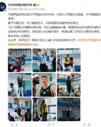 一个都没走！北京首钢官宣第二阶段外援阵容，许利民五选四
